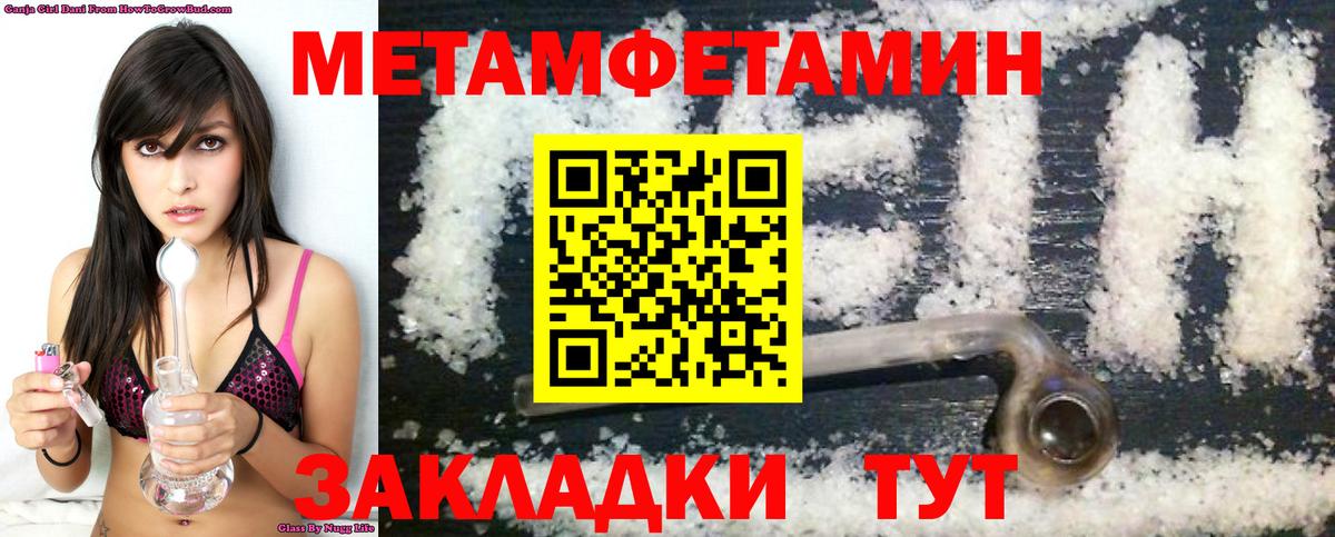 Курчатов  Amphetamine Розовый  Вход с VPN 