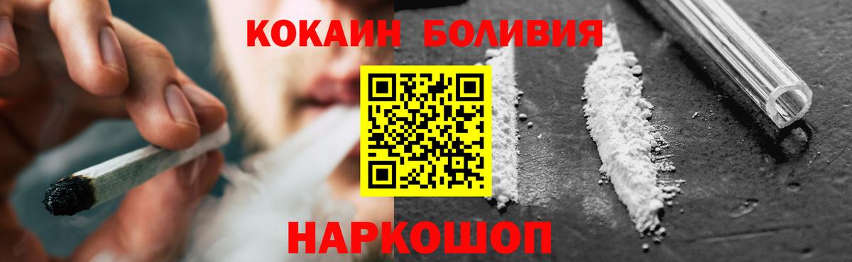 Cocaine 98%  Вход с VPN  Курчатов  Кокаин Columbia 