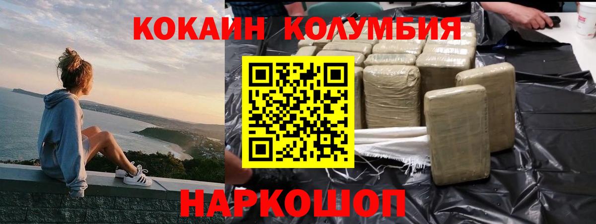 Кокаин Боливия Курчатов