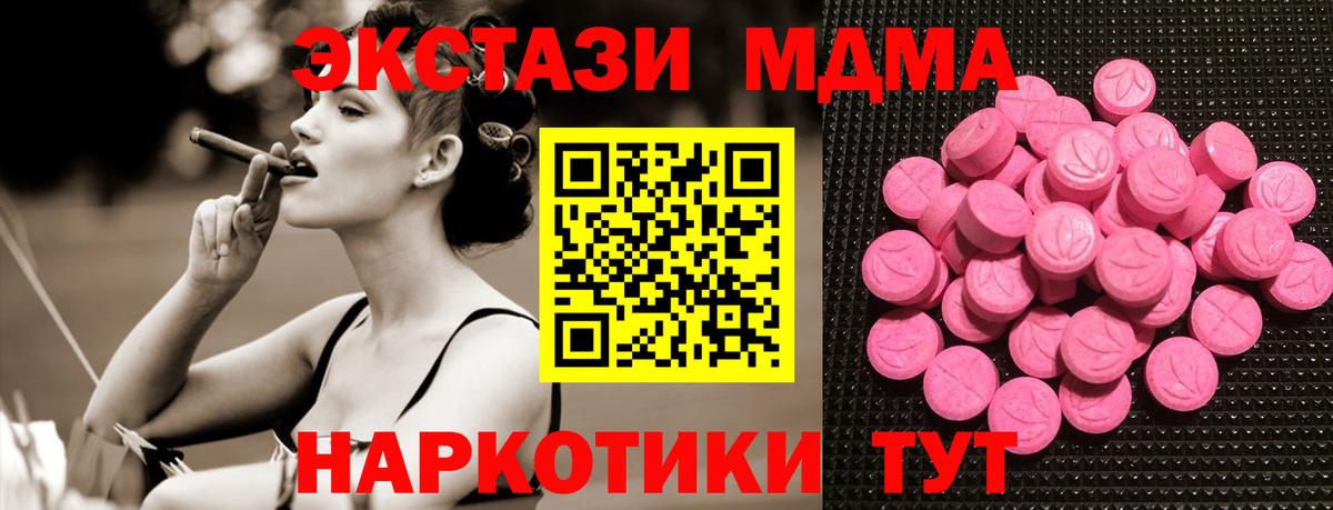 Экстази таблы Курчатов
