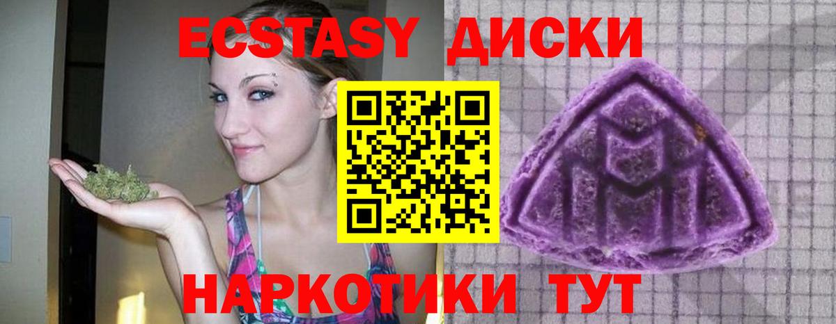 Экстази  Вход с VPN  Курчатов  маркетплейс клад  Ecstasy 300 mg 