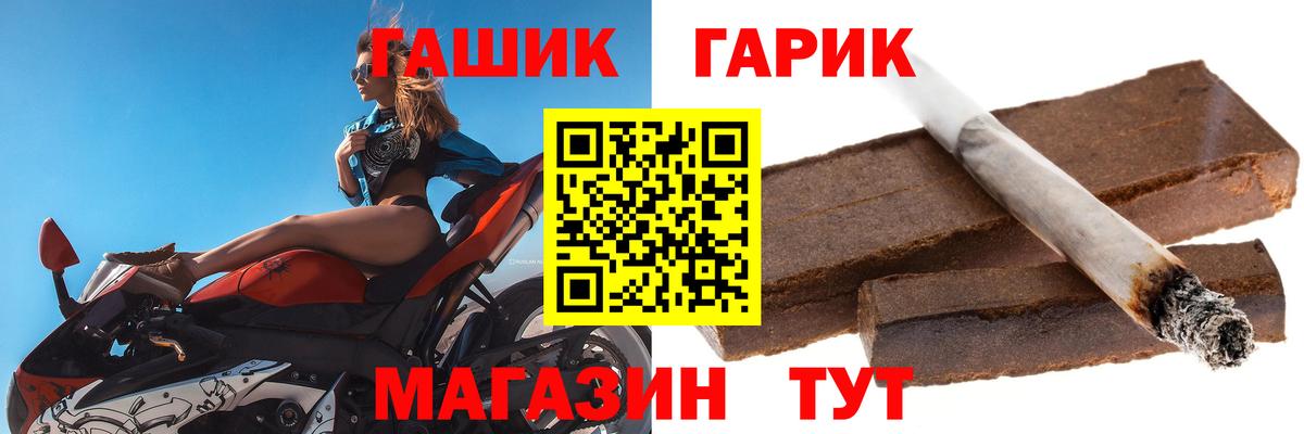 ГАШ 40% ТГК  Вход с VPN  Гашиш hashish  Курчатов 