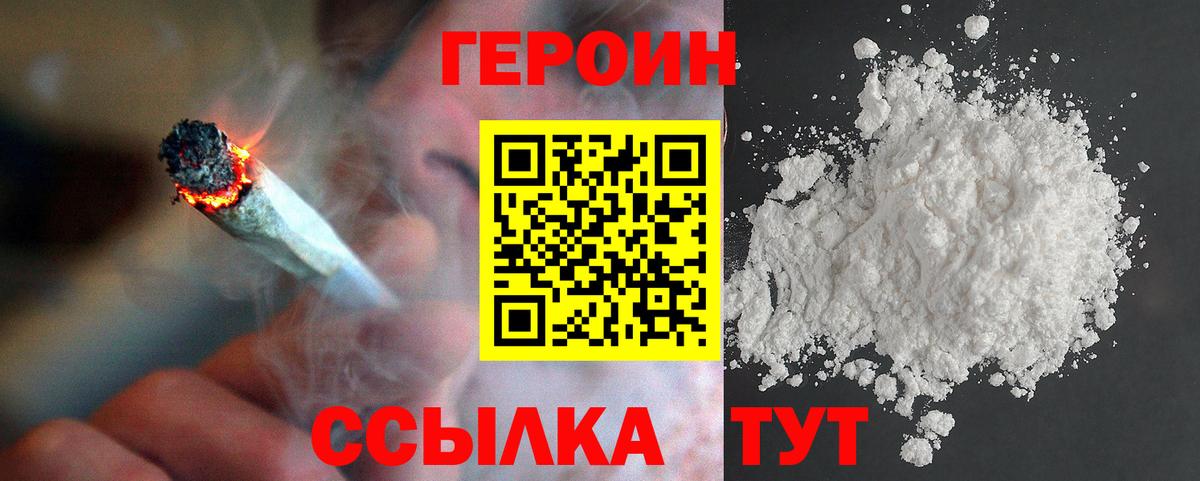Курчатов  Героин Heroin  Вход с VPN 
