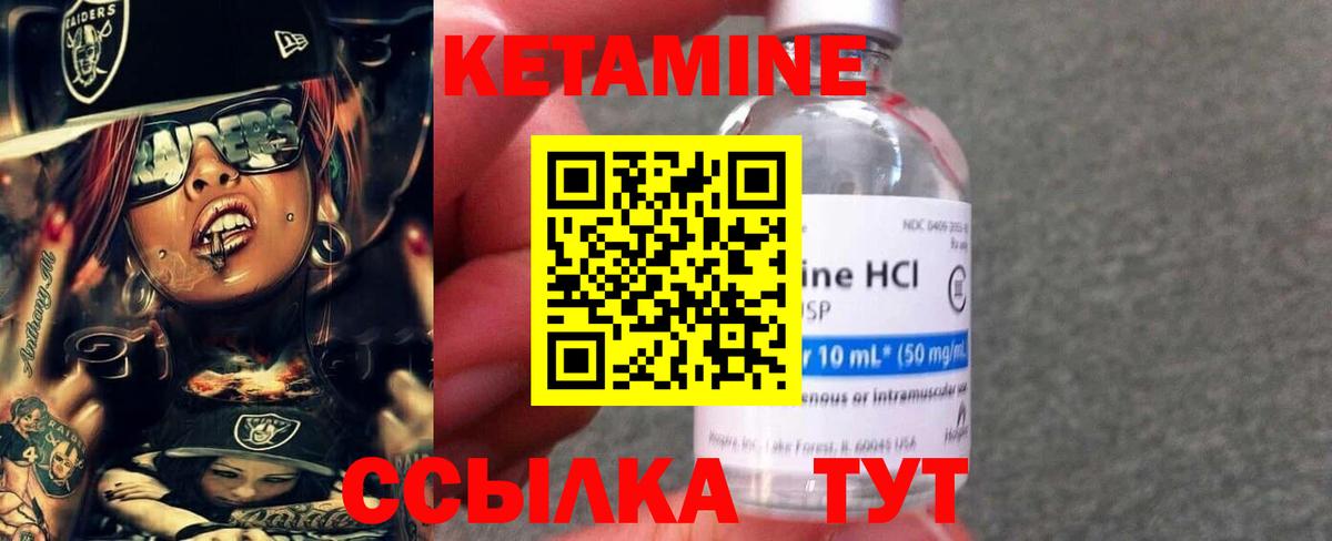 Кетамин VHQ  Вход с VPN  КЕТАМИН ketamine  Курчатов 