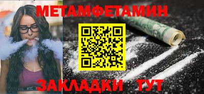 метамфетамин Гусев