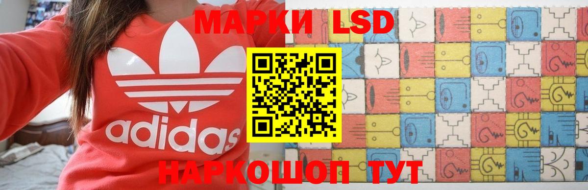 Лсд 25 экстази ecstasy Курчатов