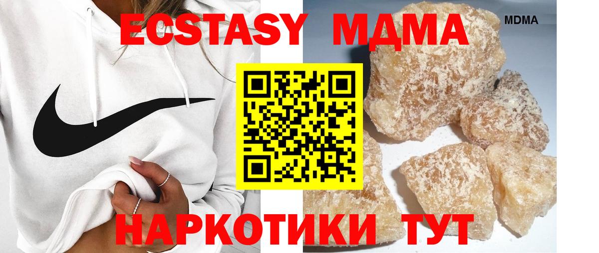 МДМА Molly  Вход с VPN  Курчатов  МДМА молли 
