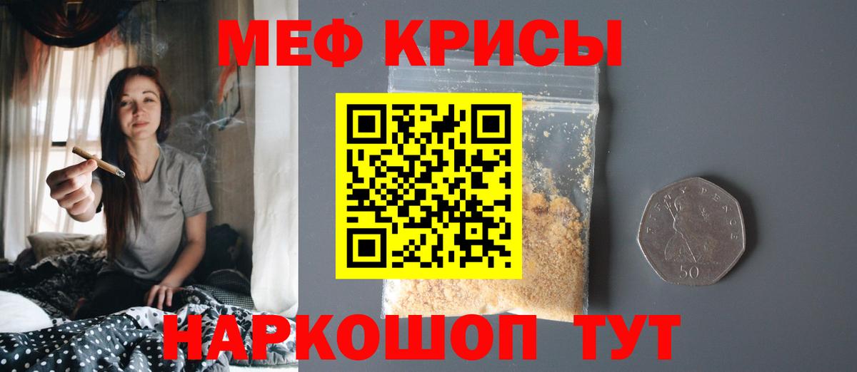 МЯУ-МЯУ мяу мяу  Мефедрон  Курчатов  Вход с VPN  МЯУ-МЯУ 4 MMC 