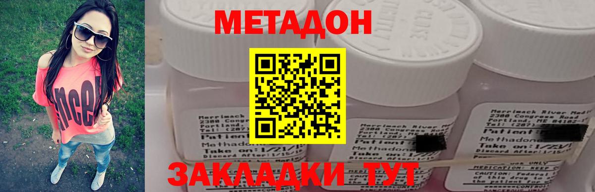 Курчатов  Метадон methadone  Вход с VPN  МЕТАДОН белоснежный 