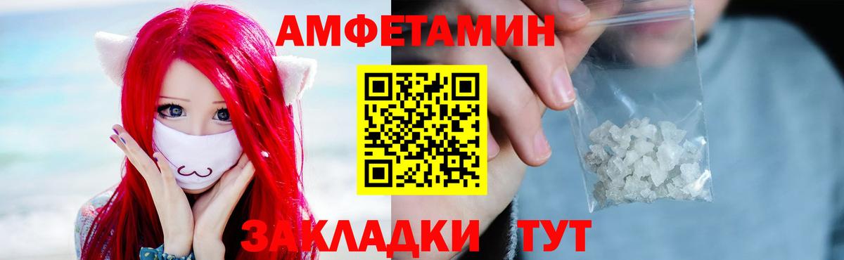 Метамфетамин Methamphetamine  Вход с VPN  Курчатов 